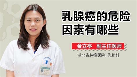 乳房長痣|痣或为乳腺癌的危险因素